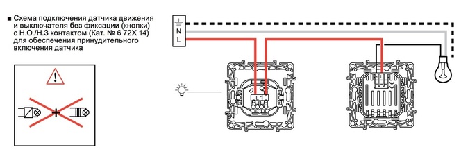 Схема подключения датчика движения Legrand Etika 672217 и кнопки 672214  с Н.О/Н.З.